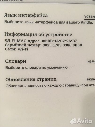 Электронная книга Kindle 4