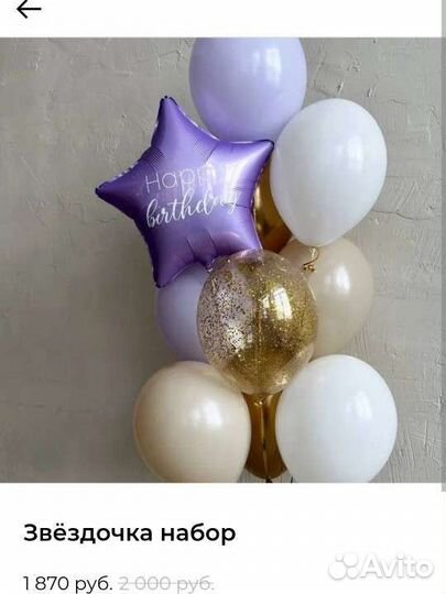 Гелиевые воздушные шары с доставкой