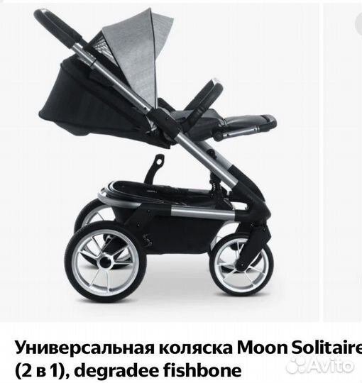 Продаю коляску 2 в 1