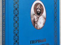 Книга о жизни великого княз�я Андрея Боголюбского