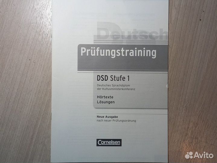 Учебник по немецкому языку DSD Stufe 1(A2/B1)