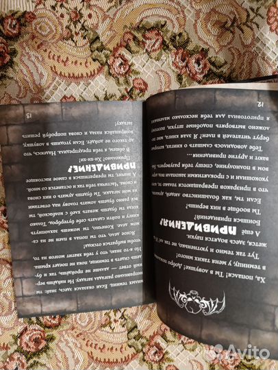 Маленькая злая книга 1