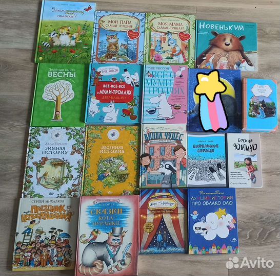 Книги для детей М.Парр Т.Янсон Д.Барклем О.Пенн др