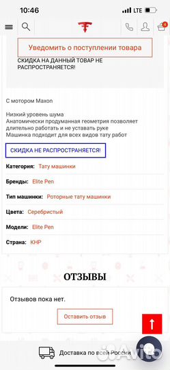 Машинка для татуажа