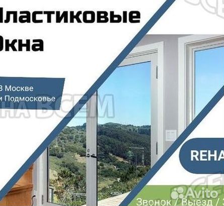 Остекление лоджий