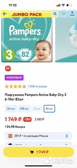 Подгузники Pampers active baby dry 3 6-11 кг