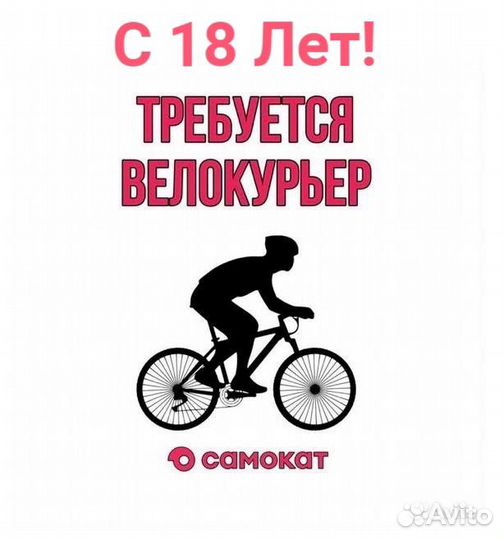 Работа курьер самокат еженедельные выплаты