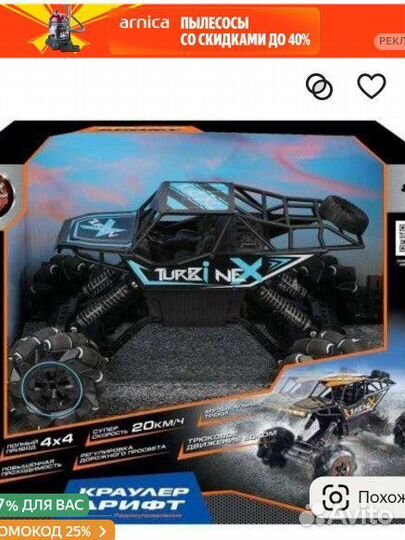 Машинка на радиоуправлении дрифт