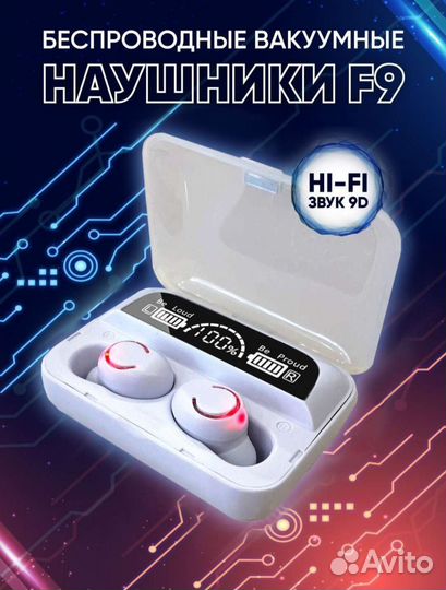 Вакуумные наушники F9