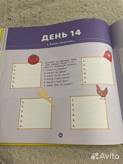 Развивалка для 6-9 лет