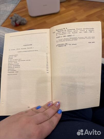 Михаил Булгаков 