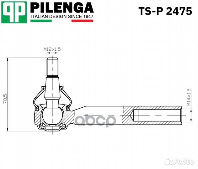 Наконечник тяги рулевой, правый astra H pilenga