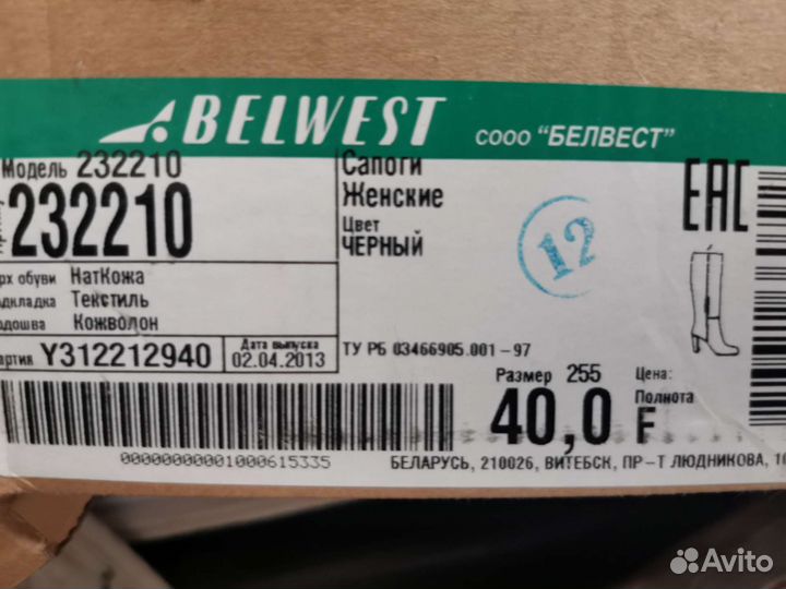 Сапоги новые осень - весна