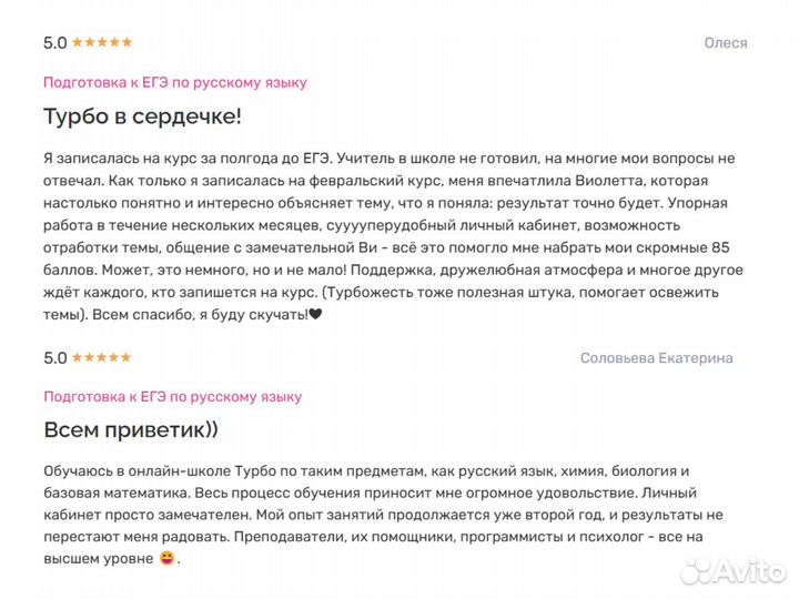 Репетитор по русскому языку ЕГЭ ОГЭ