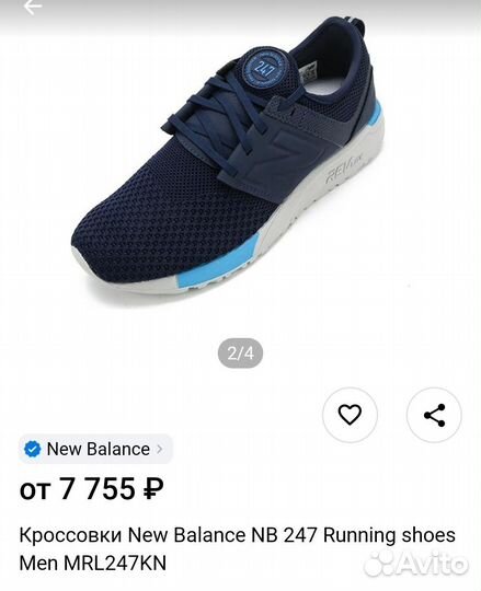 Кроссовки new balance оригинал