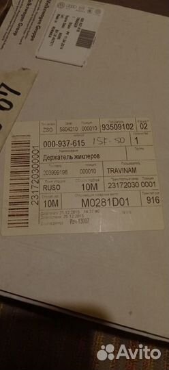 Новый держатель жиклёров для фольксваген