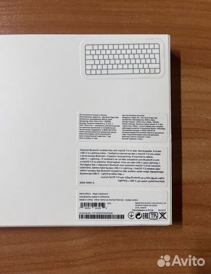 Apple Magic keyboard (MK2A3RS/A)