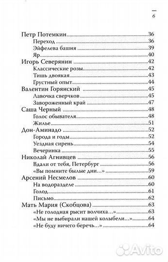 Последний дар утраченного рая. Поэты русской эмиграции 1920-1940-х годов
