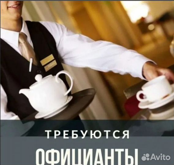 Бармен- Официант. С проживанием