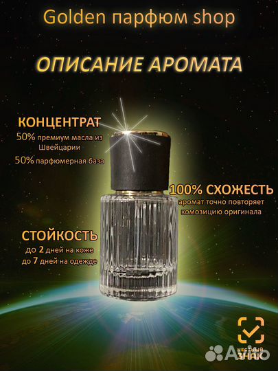 Симфония Луи Виттон женские духи 30 мл