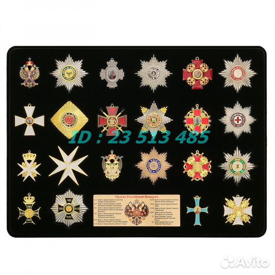 Ордена Царской России, журнальная серия аиф