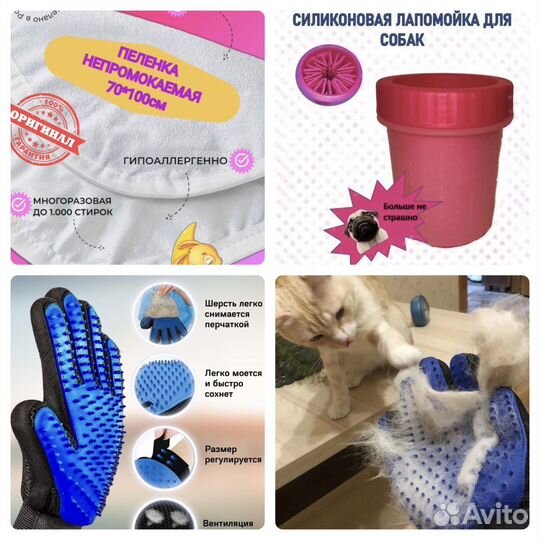 Для собаки принадлежности новые