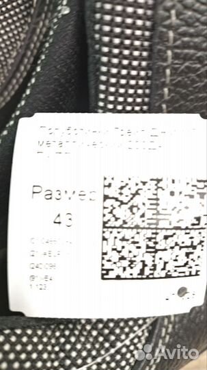 Спец обувь мужская 43