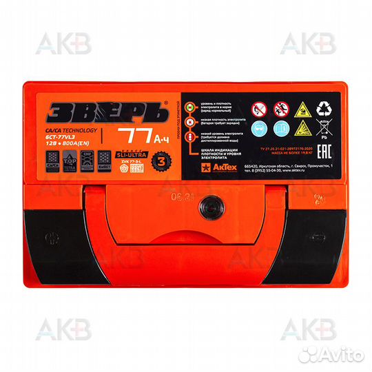 Аккумулятор автомобильный Зверь 77Ач 800A прям. по