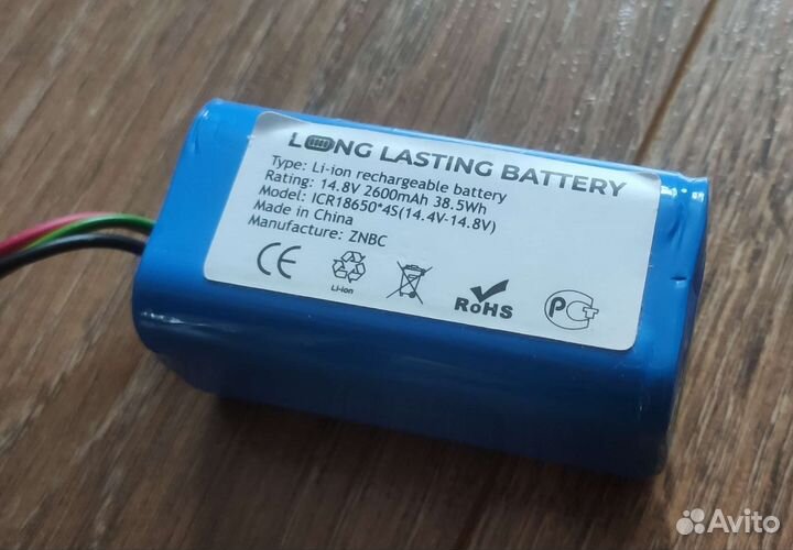 Аккумулятор