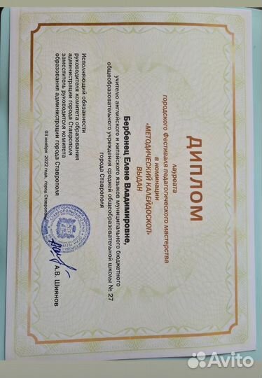 Преподаватель английского и китайского языка