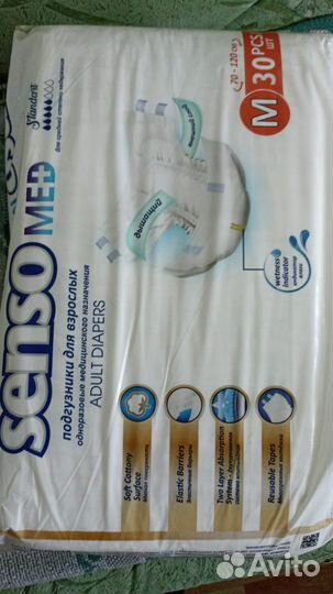 Подгузники и пеленки для взрослых