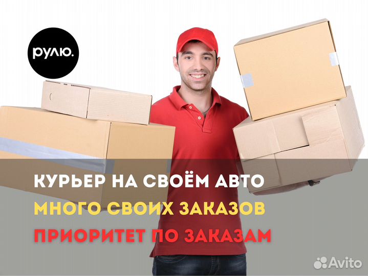 Яндекс курьер