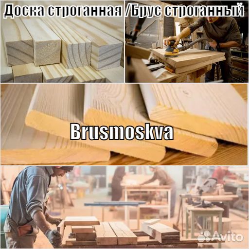 Строганная доска брус лиственница для дома и дачи