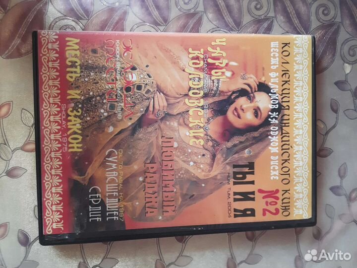 Индийские фильмы на DVD диске