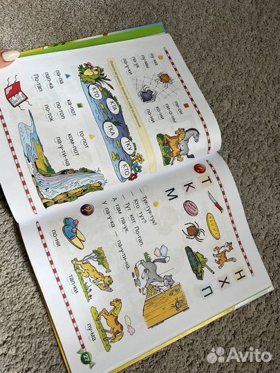 Логопедический букварь Е. Косинова