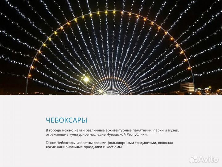 10июнь24 Путешествие в Чебоксары на т/х/юн2024.лю2