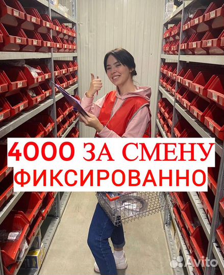 Вахта 15-20-30-45 Москва упаковщики Питание Жилье