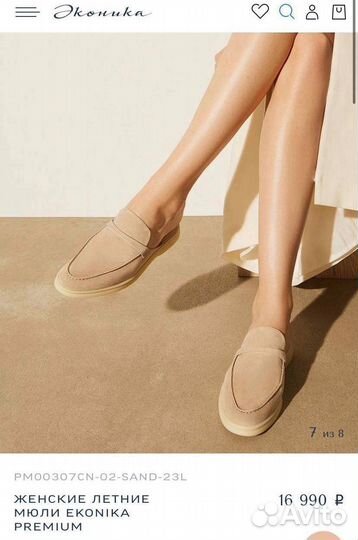 Лоферы бежевые 37р Эконика Premium оригинал