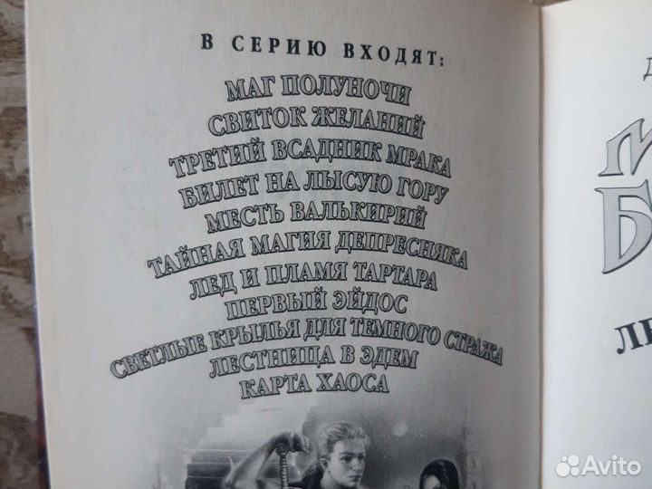 Мефодий Буслаев лестница в эдем