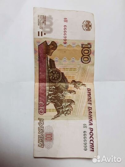 Купюра с красивым номером