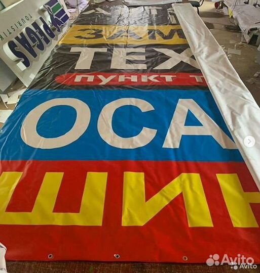 Печать баннера. Сроки от нескольких часов