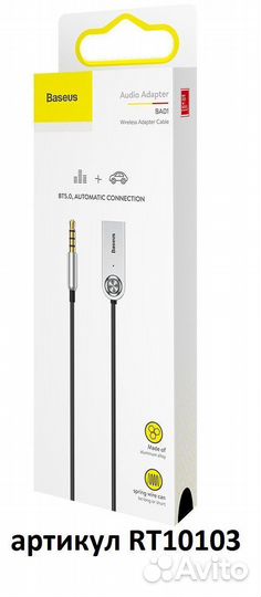 Кабель Baseus BA01 - адаптер Bluetooth -AUX