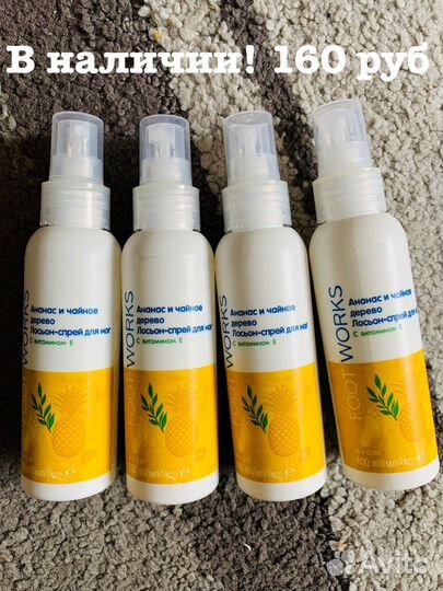 Спрей для тела