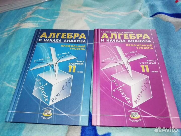 Учебник и задачник