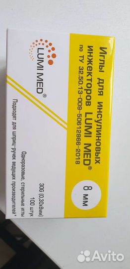 Иглы для инсулиновых шприц ручек