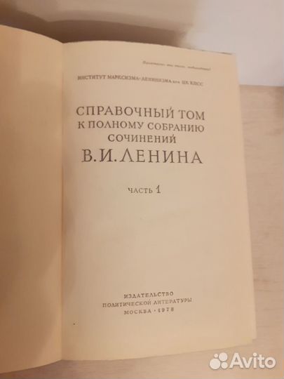 Сталин.Ленин