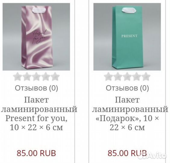 Пакет подарочный