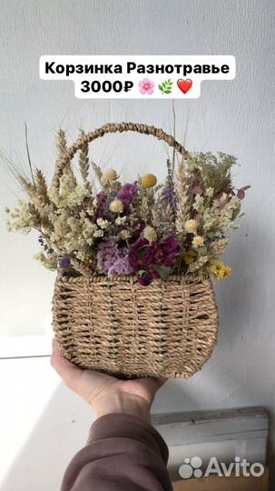 Букеты из колосьев, лаванды и сухоцветов