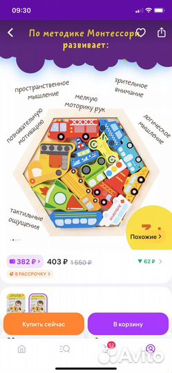 Развивающие игрушки монтессори пакетом