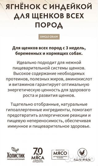 Корм для собак Грандорф 1 кг